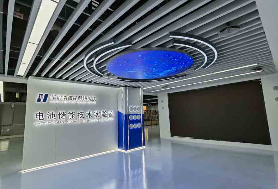 中國華能集團(tuán)有限公司(圖1)